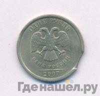 1 рубль 2007 года