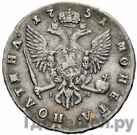 Полтина 1751 года