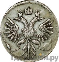 Гривенник 1735 года