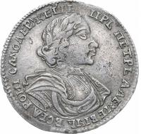 Полтина 1719 года