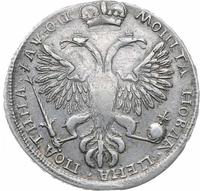 Полтина 1719 года