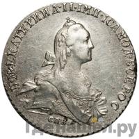 Полтина 1768 года