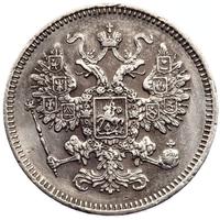 15 копеек 1861 года