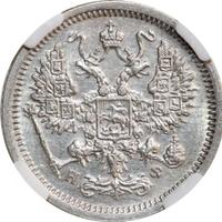 10 копеек 1880 года СПБ НФ