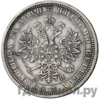 1 рубль 1861 года