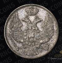 15 копеек - 1 злотый 1838 года