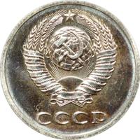 20 копеек 1988 года