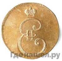 Деньга 1796 года