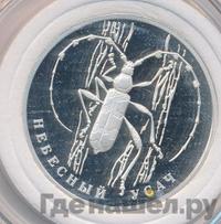 2 рубля 2012 года ММД