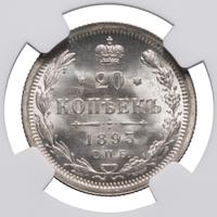 20 копеек 1893 года СПБ АГ