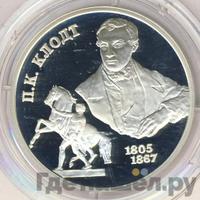 2 рубля 2005 года СПМД