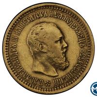 5 рублей 1889 года