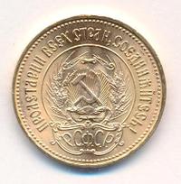 Один червонец 1976 года  Сеятель