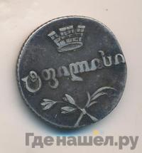 Двойной абаз 1818 года АТ Для Грузии