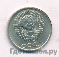 10 копеек 1986 года