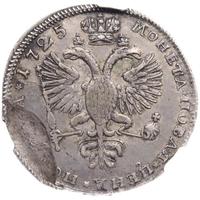 Полтина 1725 года