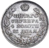 1 рубль 1824 года СПБ ПД