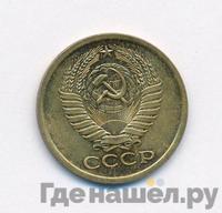 5 копеек 1969 года