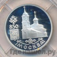 1 рубль 1997 года ЛМД