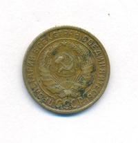 2 копейки 1933 года