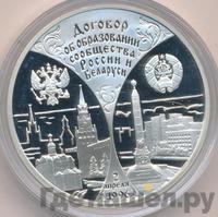 3 рубля 1997 года ММД