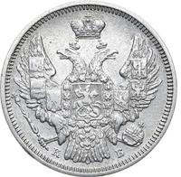 20 копеек 1845 года СПБ КБ