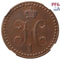 1/2 копейки 1848 года