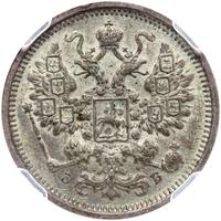 15 копеек 1906 года СПБ ЭБ