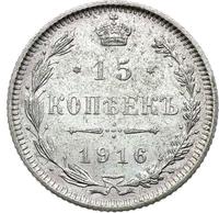 15 копеек 1916 года