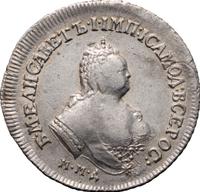 Полуполтинник 1752 года