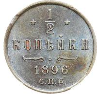 1/2 копейки 1896 года СПБ