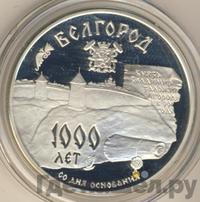 3 рубля 1995 года ММД