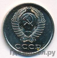 20 копеек 1975 года