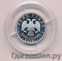 1 рубль 2006 года СПМД