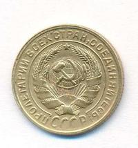 2 копейки 1929 года