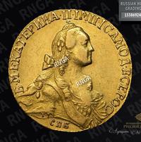 10 рублей 1767 года