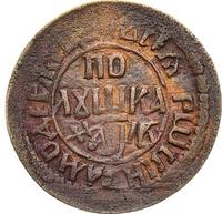 Полушка 1702 года