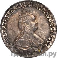 Полтина 1795 года