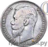 1 рубль 1905 года АР