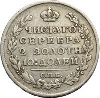 Полтина 1815 года