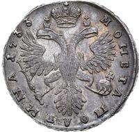 Полтина 1733 года