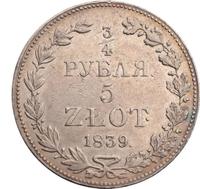 3/4 рубля - 5 злотых 1839 года