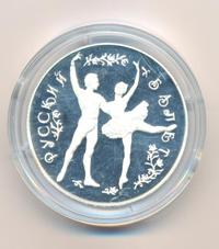 25 рублей 1993 года ЛМД