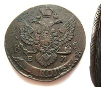 5 копеек 1796 года