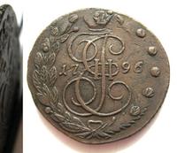 5 копеек 1796 года