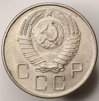 20 копеек 1957 года