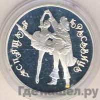 3 рубля 1995 года ЛМД