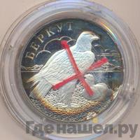 1 рубль 2002 года СПМД