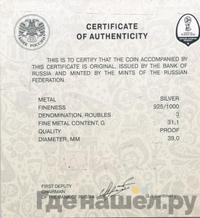 3 рубля 2018 года СПМД