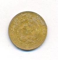 2 копейки 1931 года